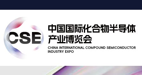 China International Compound Semiconductor Industry Expo